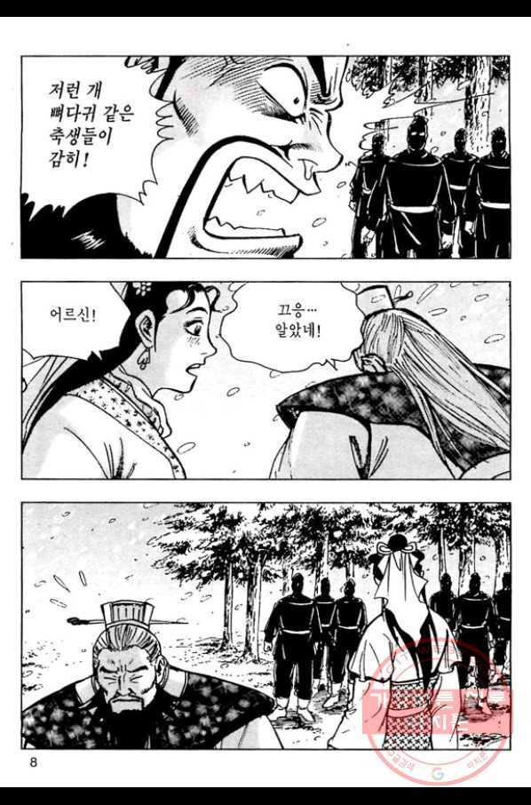 일수무적 1부 39화 5