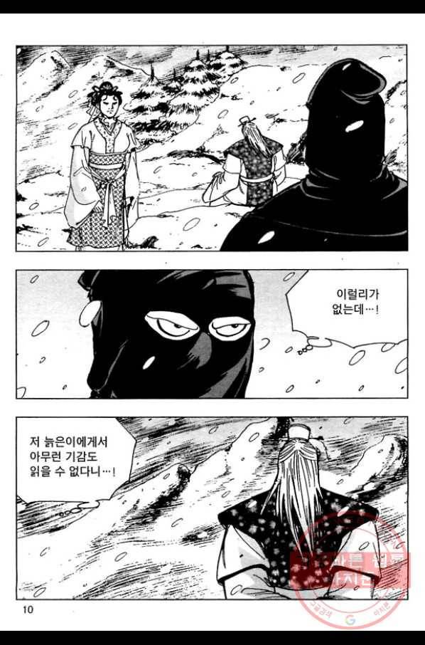 일수무적 1부 39화 7
