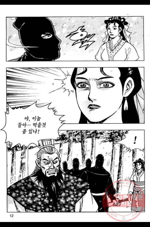 일수무적 1부 39화 9