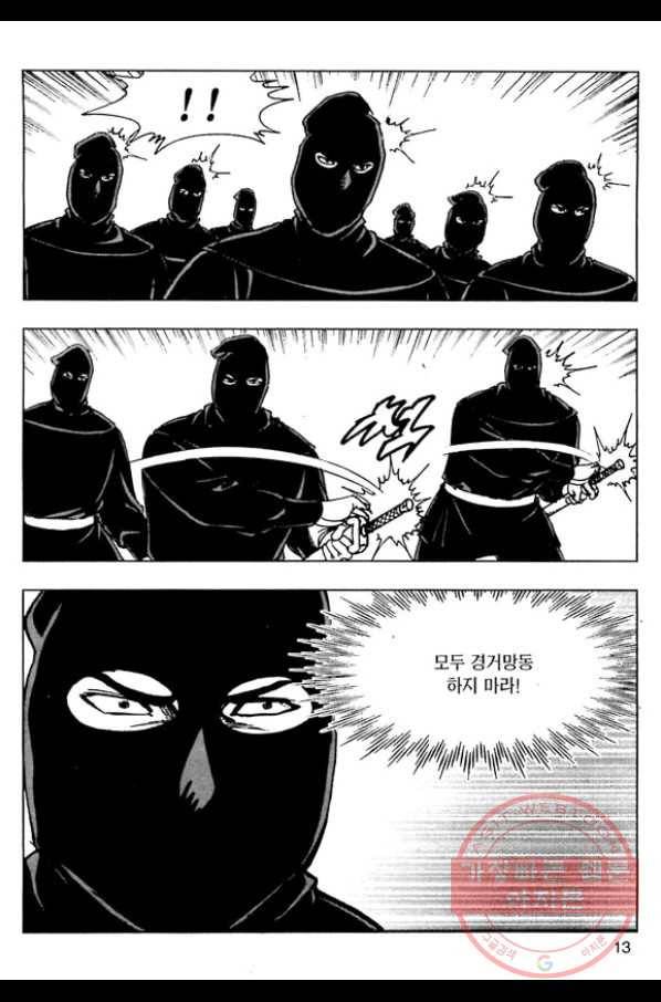 일수무적 1부 39화 10