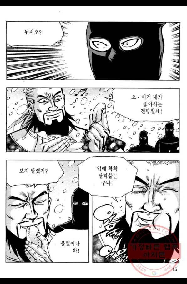 일수무적 1부 39화 12