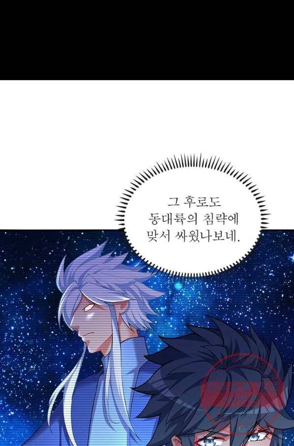 이세계에서 만렙 찍기 154화 15