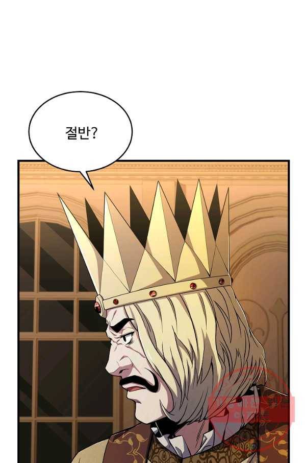 8서클 마법사의 환생 81화 7