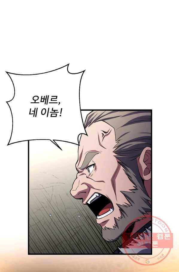 8서클 마법사의 환생 81화 13