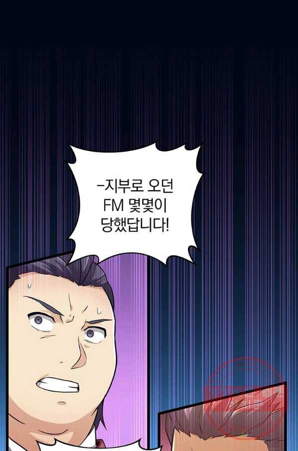마탄의 사수 65화 1