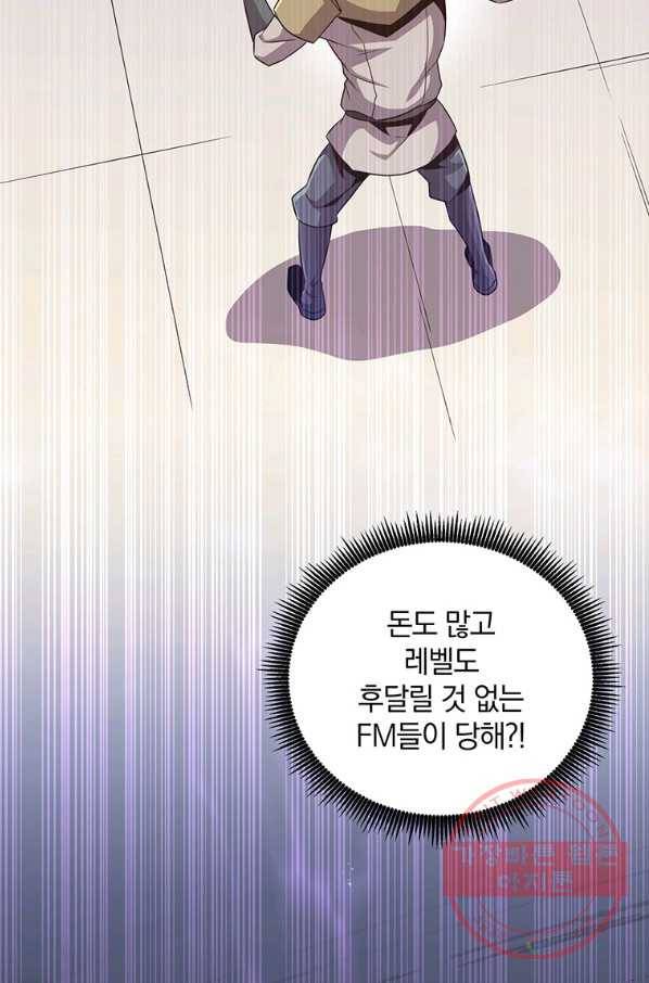 마탄의 사수 65화 4