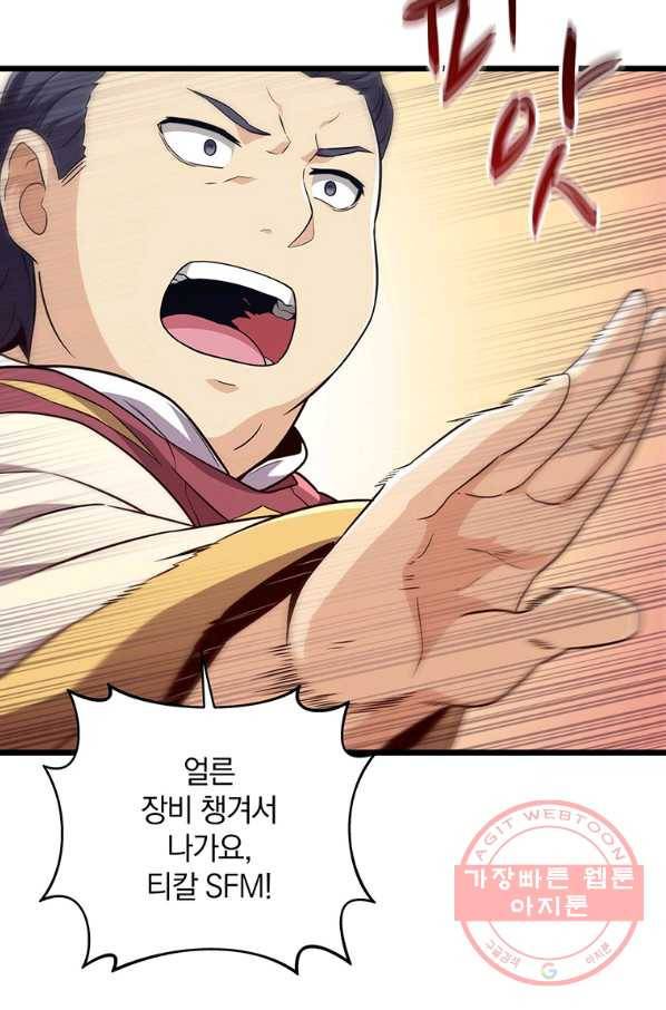 마탄의 사수 65화 9