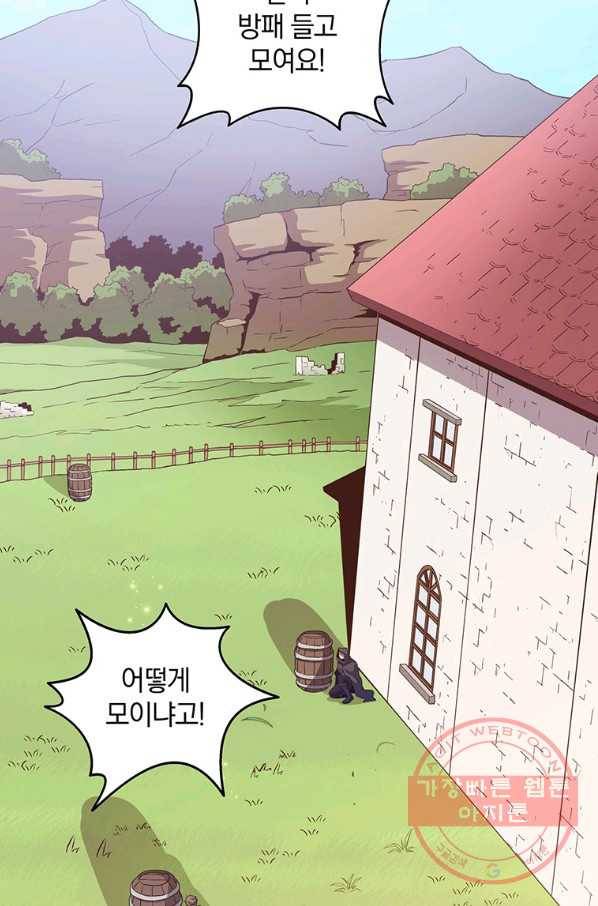 마탄의 사수 65화 15