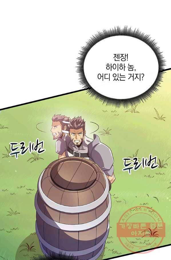 마탄의 사수 65화 17
