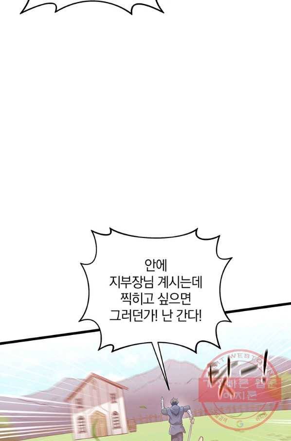 마탄의 사수 65화 21