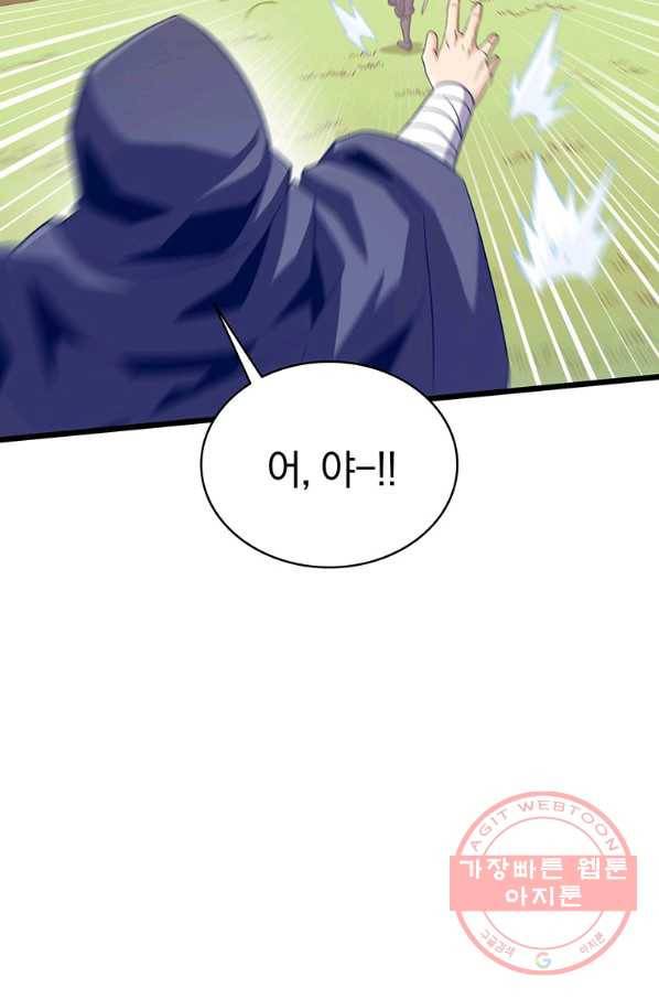 마탄의 사수 65화 22