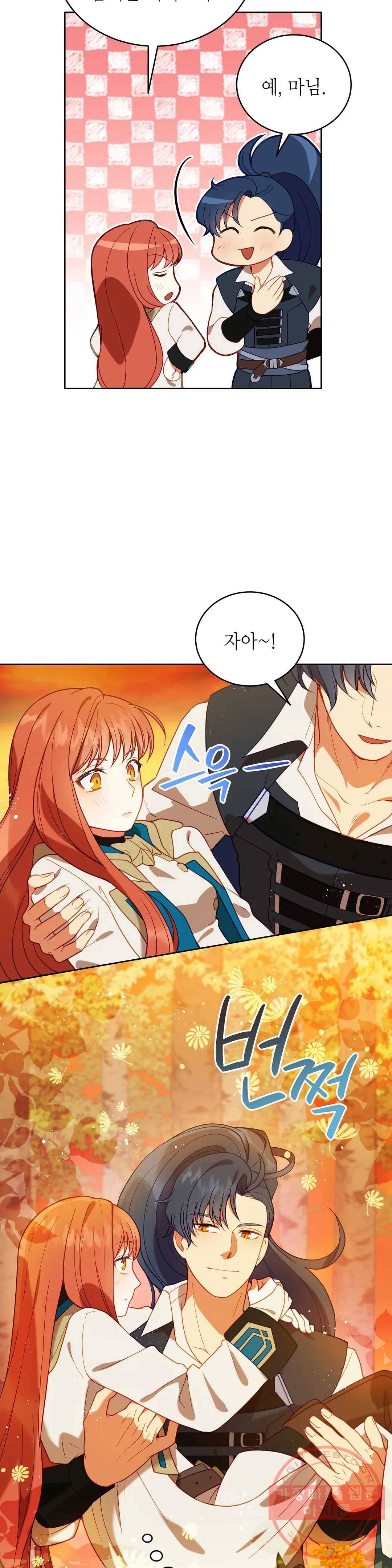 미명의 추적자 13화 5