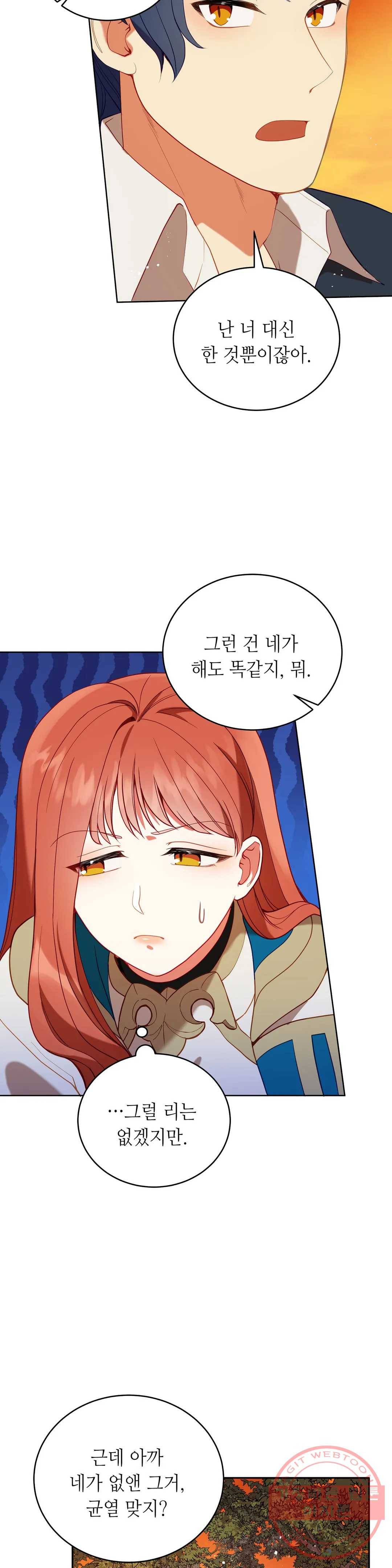 미명의 추적자 13화 10