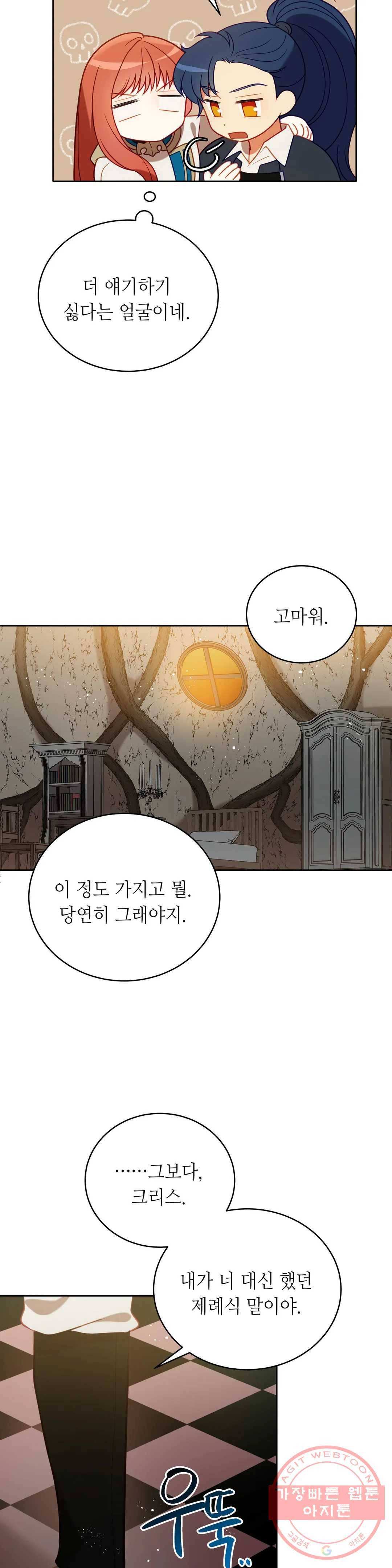 미명의 추적자 13화 15