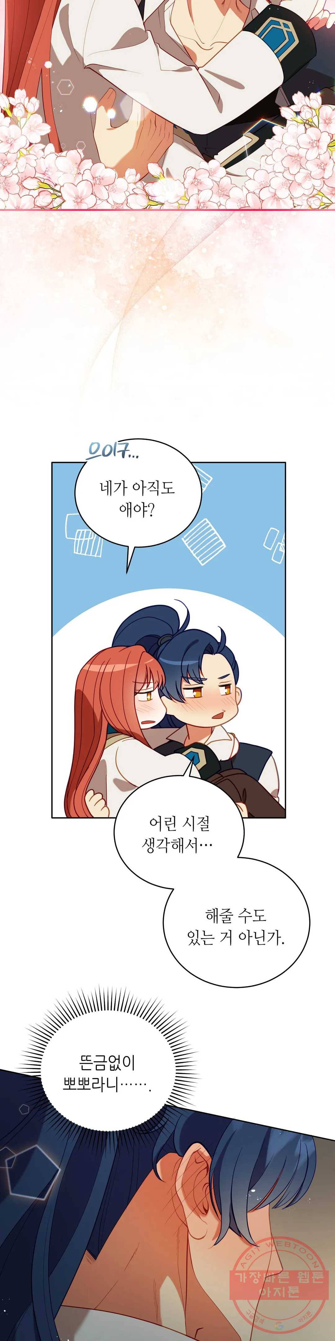미명의 추적자 13화 18