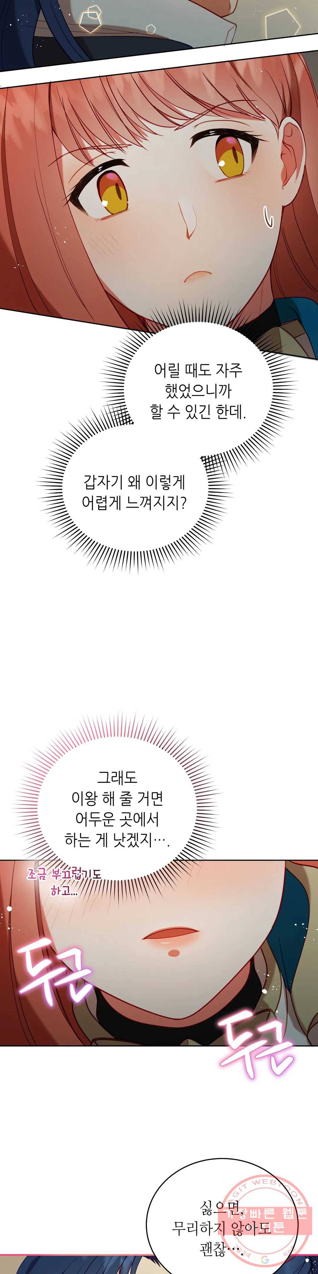 미명의 추적자 13화 19