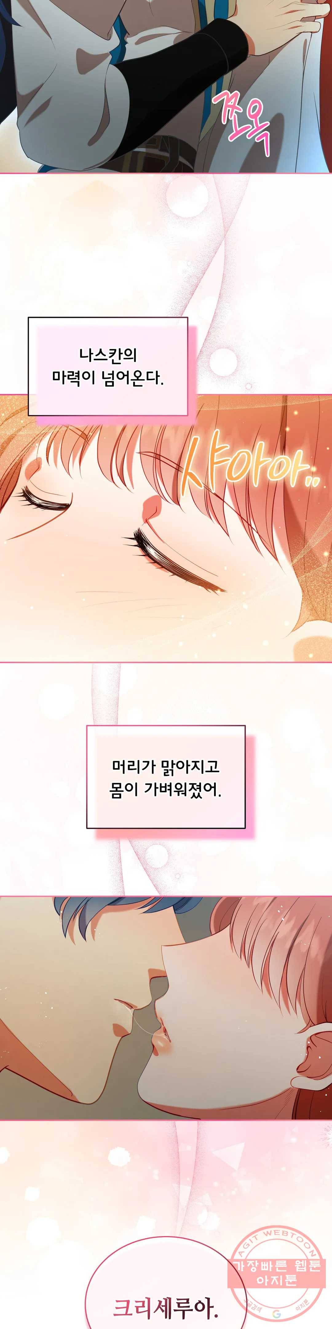 미명의 추적자 13화 25