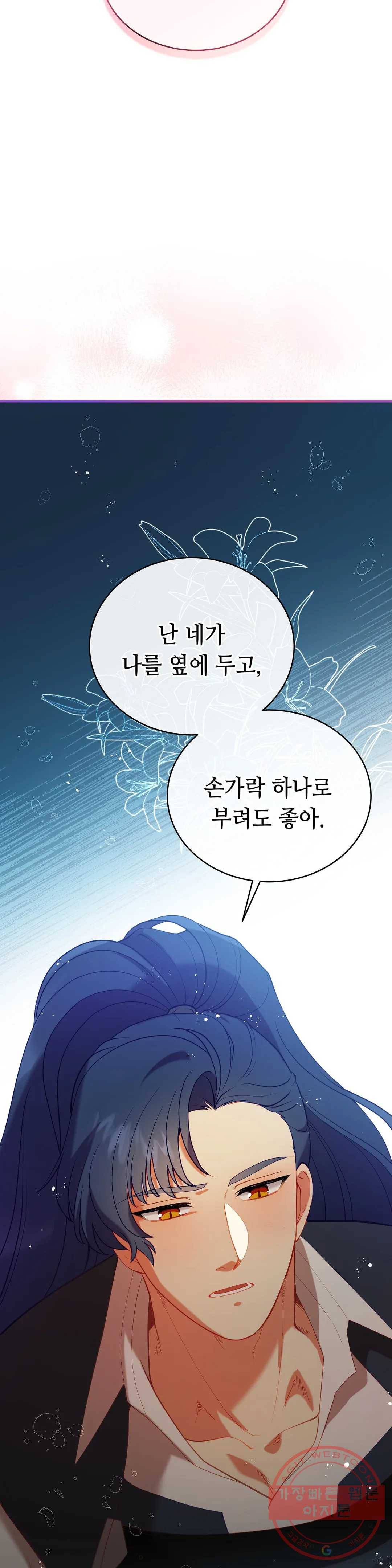 미명의 추적자 13화 26