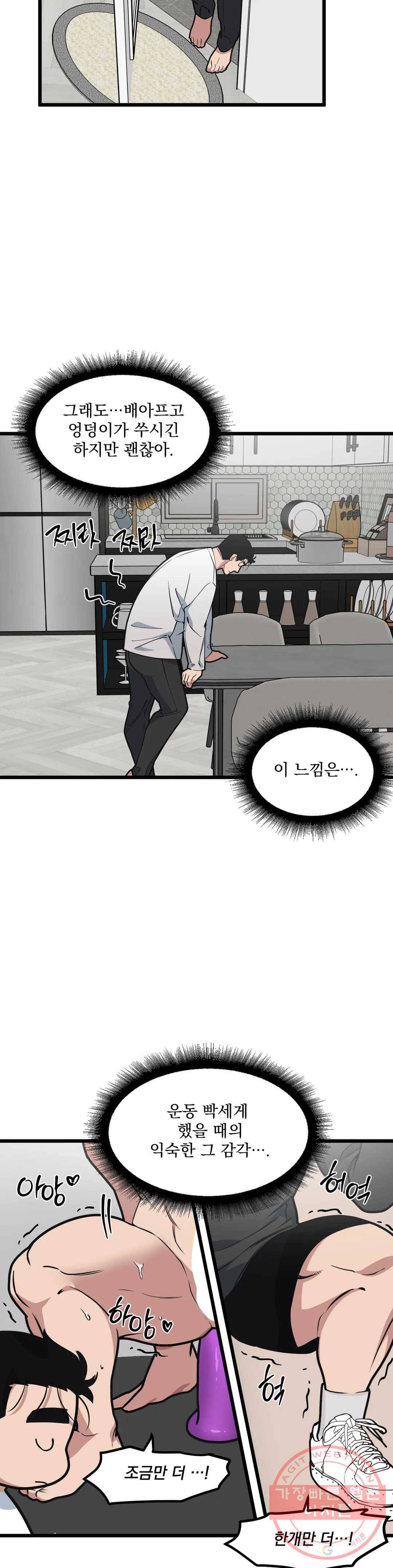 마이크 없이도 들려 46화 2