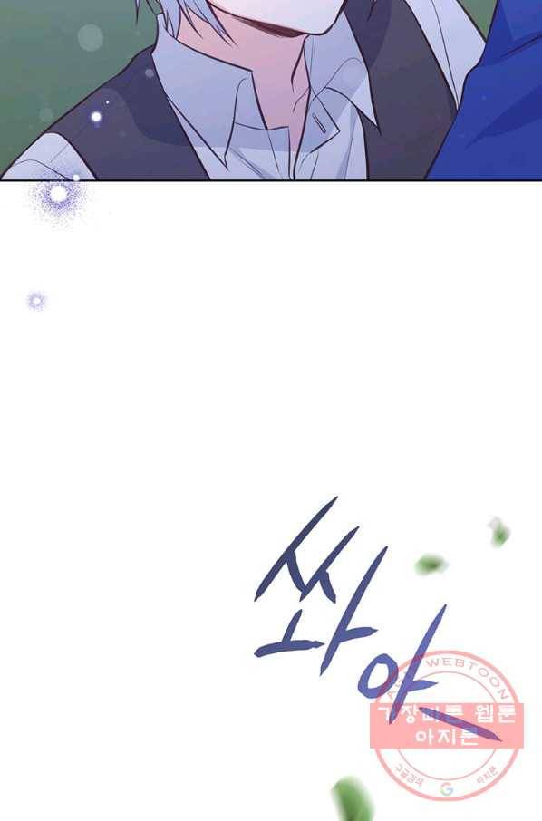 어차피 조연인데 나랑 사랑이나 해 42화 18