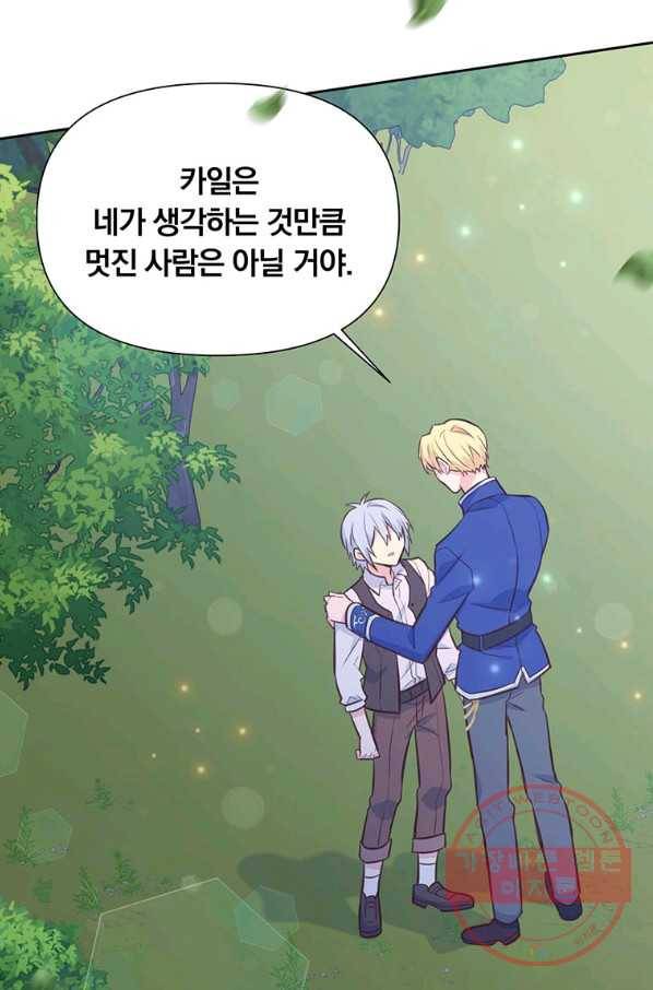 어차피 조연인데 나랑 사랑이나 해 42화 19