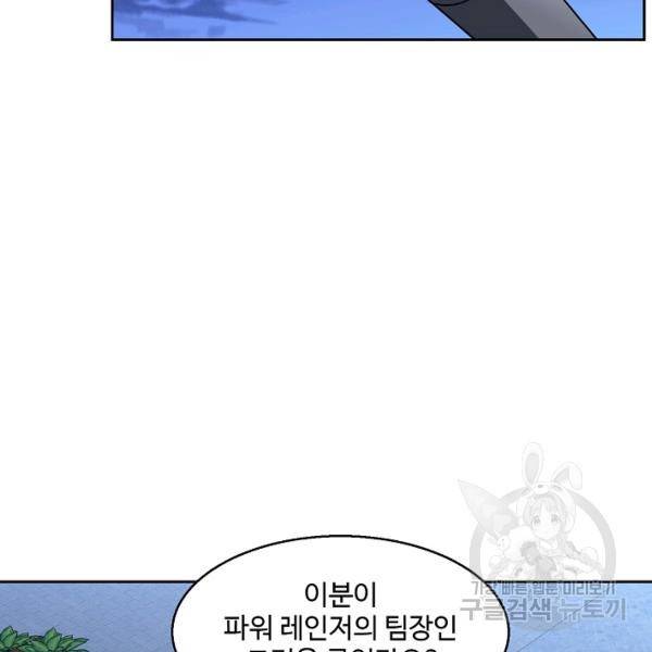 흙수저, 시스템에게 선택받다 81화 5