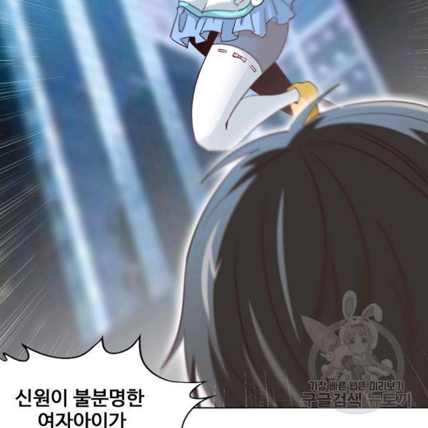 흙수저, 시스템에게 선택받다 81화 19