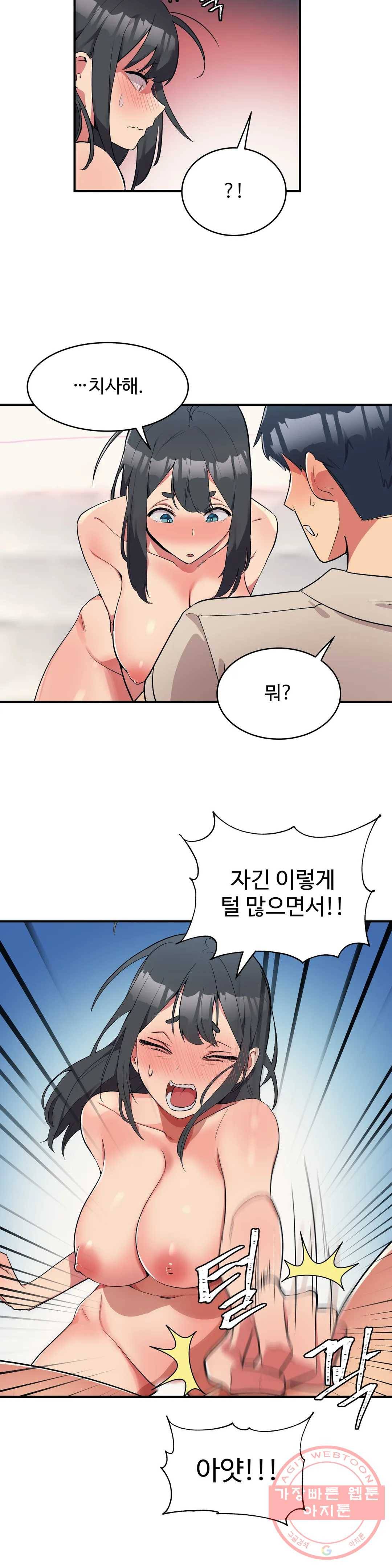 그녀의 별명은 2화 늑대인간2 4