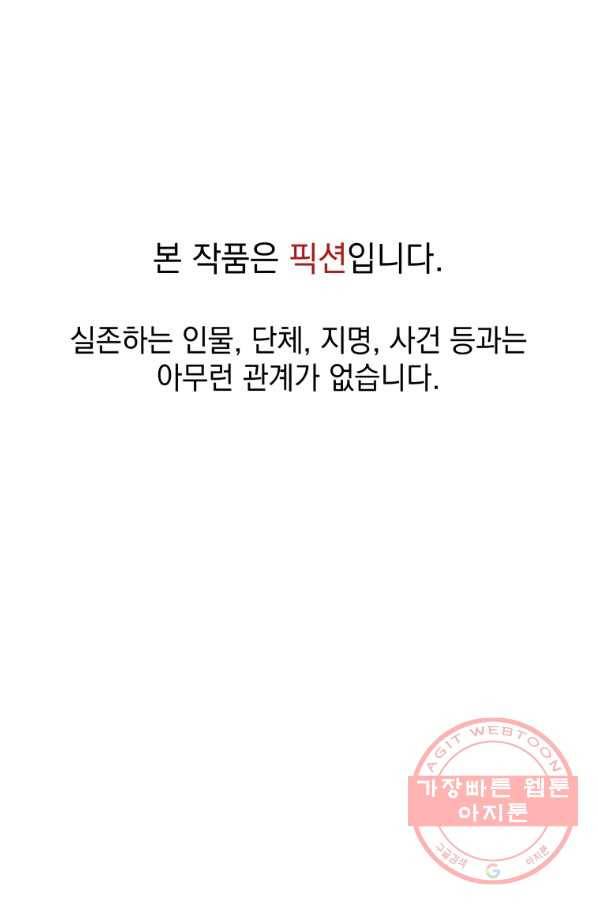 프로레슬링의 신 72화 1