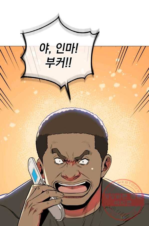 프로레슬링의 신 72화 2