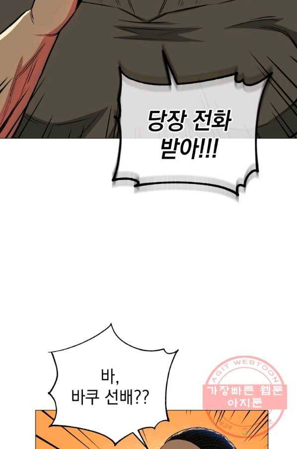 프로레슬링의 신 72화 3