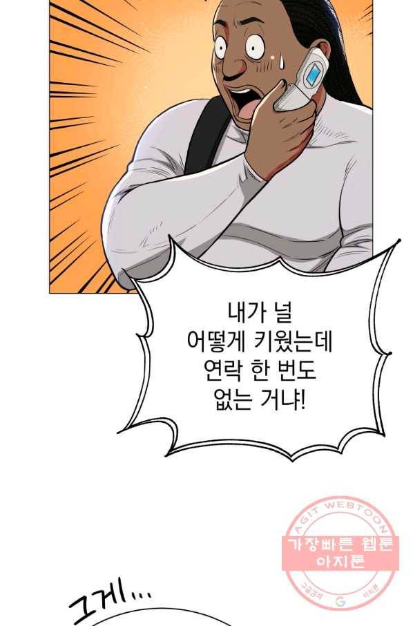 프로레슬링의 신 72화 4
