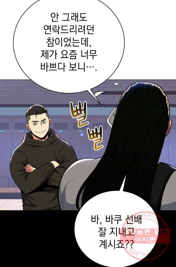 프로레슬링의 신 72화 5