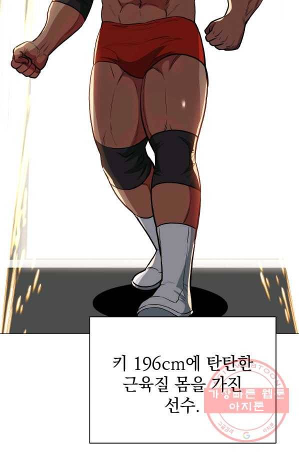 프로레슬링의 신 72화 7