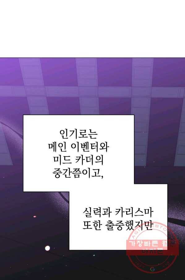 프로레슬링의 신 72화 8