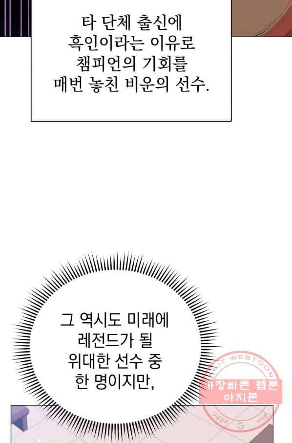 프로레슬링의 신 72화 10