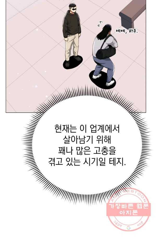 프로레슬링의 신 72화 11