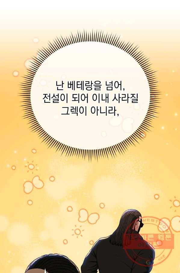 프로레슬링의 신 72화 12
