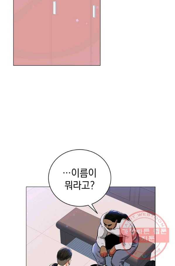 프로레슬링의 신 72화 16