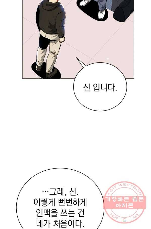 프로레슬링의 신 72화 17
