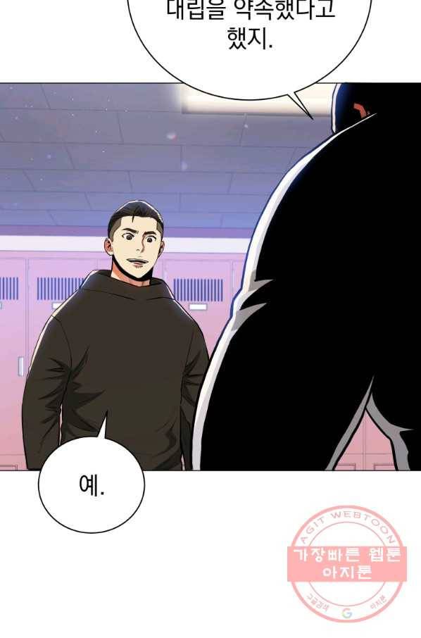 프로레슬링의 신 72화 19