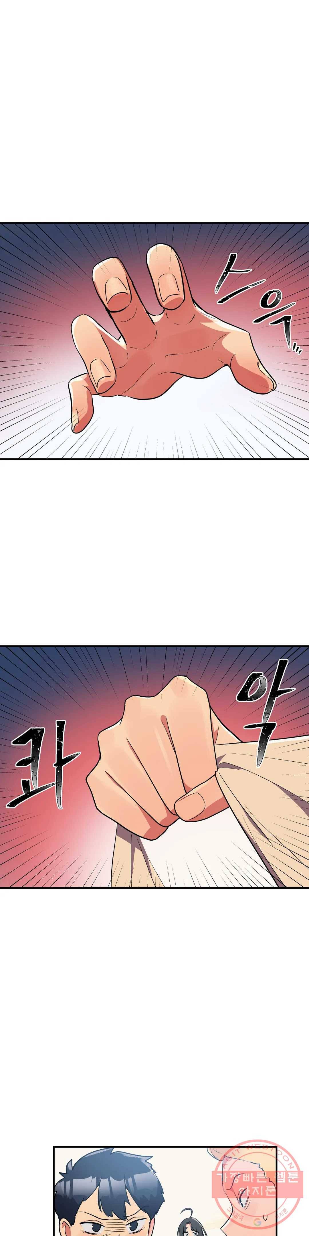 그녀의 별명은 13화 인어3 1