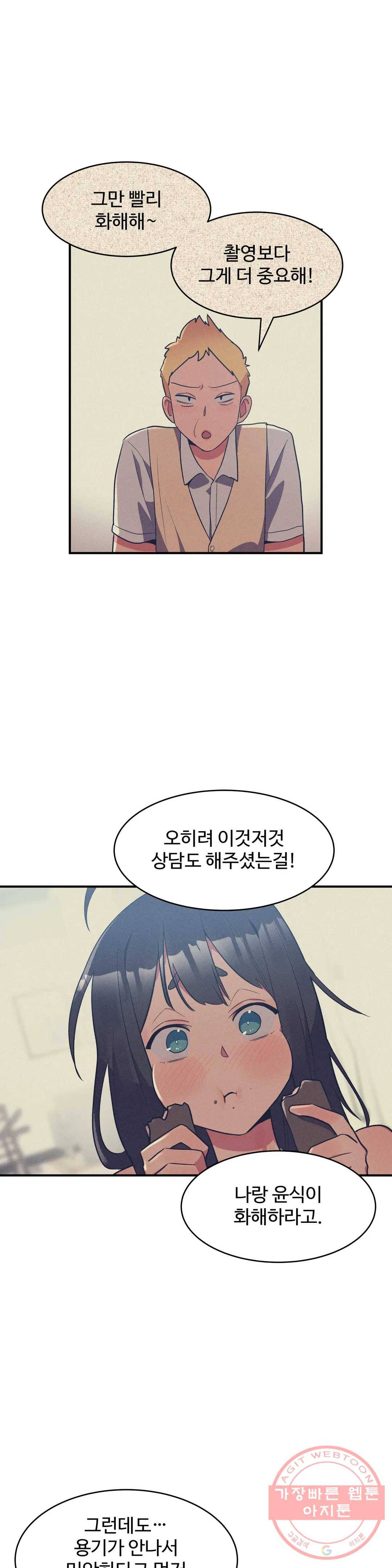 그녀의 별명은 13화 인어3 6