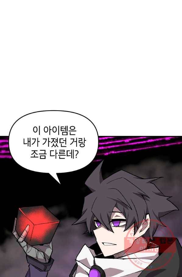 드래곤에고 시즌2 20화 1