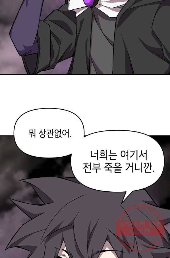 드래곤에고 시즌2 20화 2