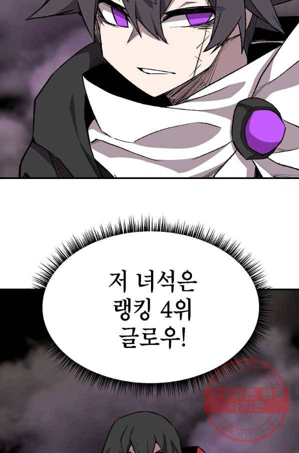 드래곤에고 시즌2 20화 3