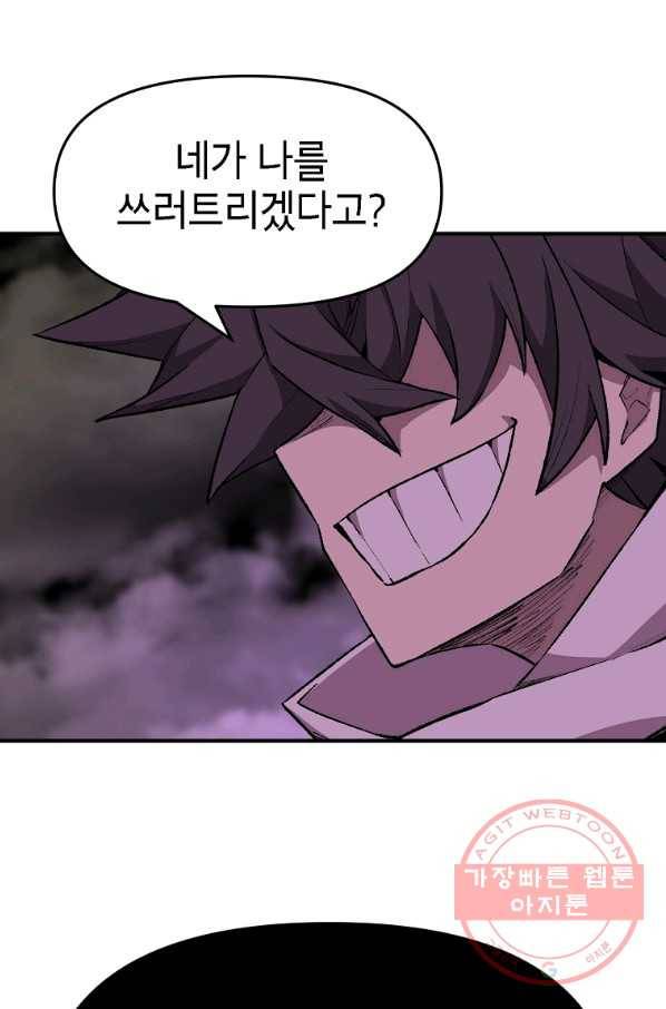 드래곤에고 시즌2 20화 8