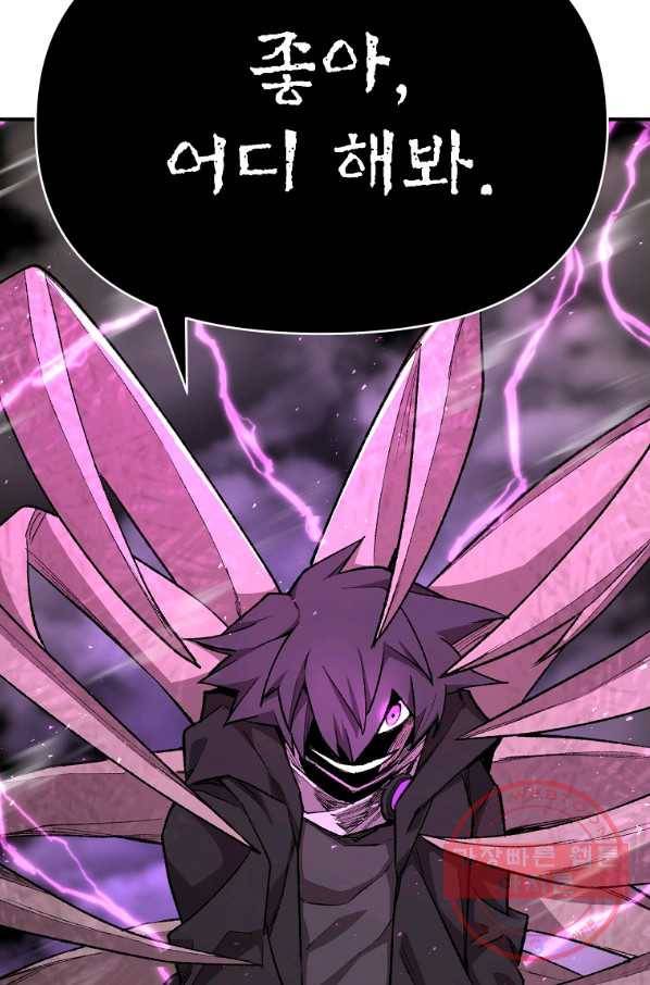 드래곤에고 시즌2 20화 9