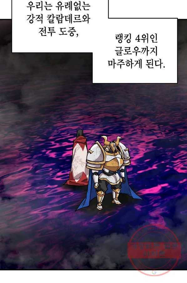 드래곤에고 시즌2 20화 11