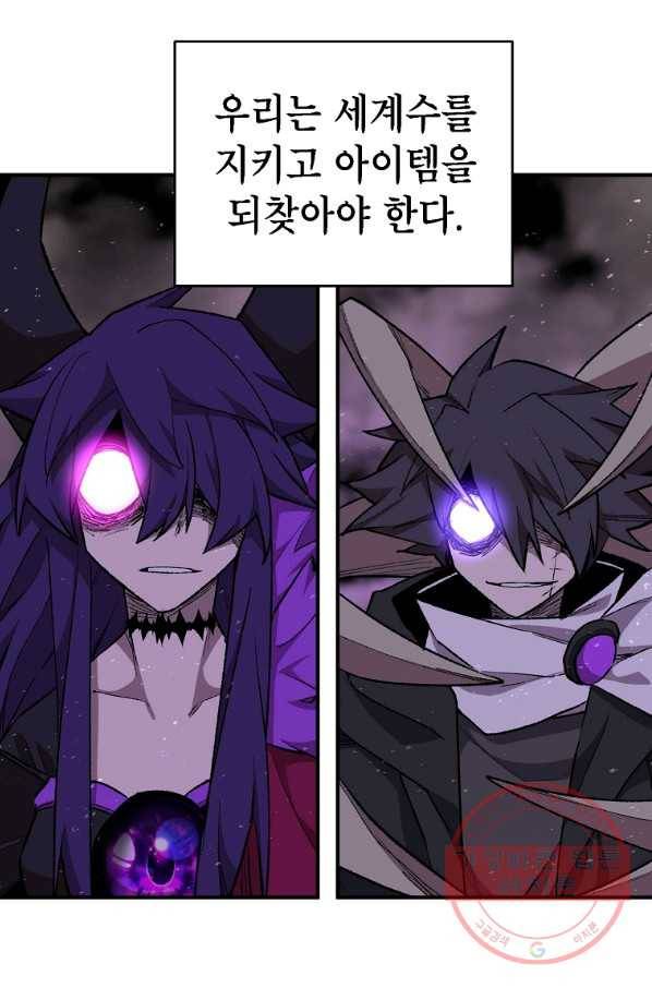 드래곤에고 시즌2 20화 12